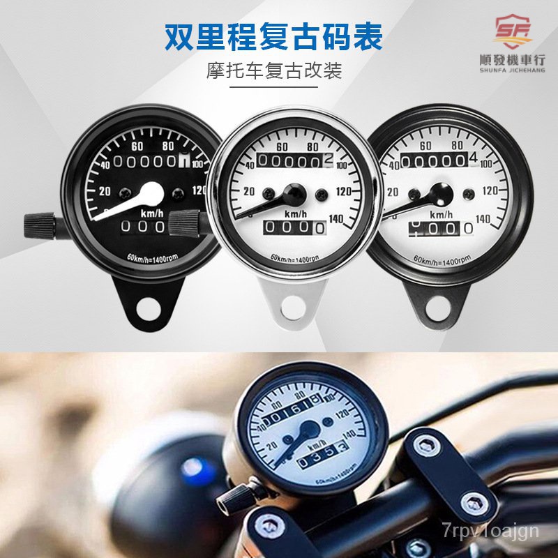 廠傢直銷 機車改裝 指針式 裏程錶 公裏錶 車速錶 時速度錶『順發機車行』