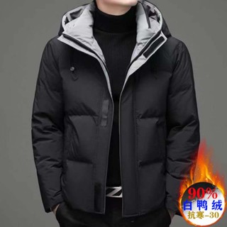羽絨外套 男生外套 外套男 保暖外套 羽絨服男 羽絨服男 可拆卸短款連帽外套 白鴨絨加厚外套男 韓版男生外套 防風外套