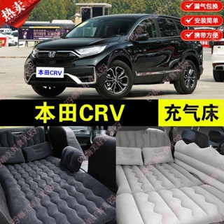 ✨可開發票✨本田CRV專用車載充氣床墊汽車內後座睡墊後備箱旅行床睡覺氣墊床💗嗨美好食光💗