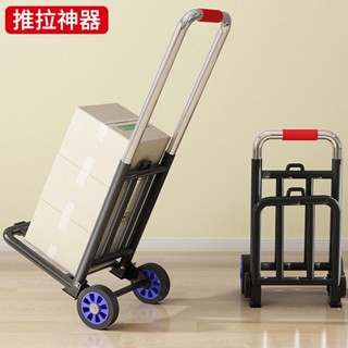 小拉車折疊傢用搬運神器輕便攜行李拉貨車購物買菜擺攤手推車拖車