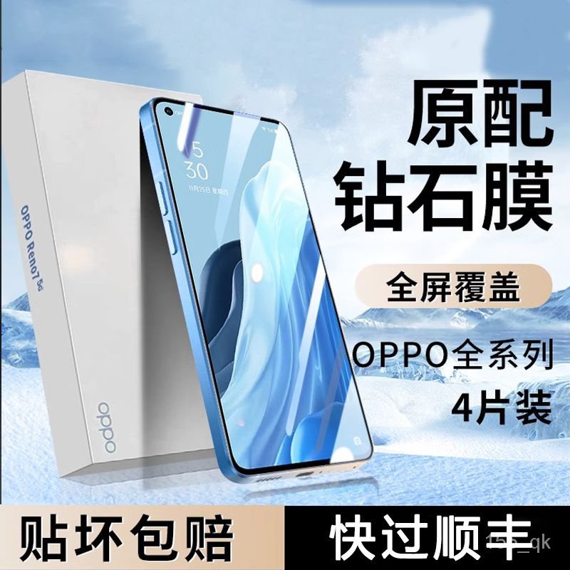 🔥潮萌殼膜🔥 OPPO reno8鋼化膜 reno5/7/6/4手機膜 a32/a72/a93/a97/k5/r17防窺