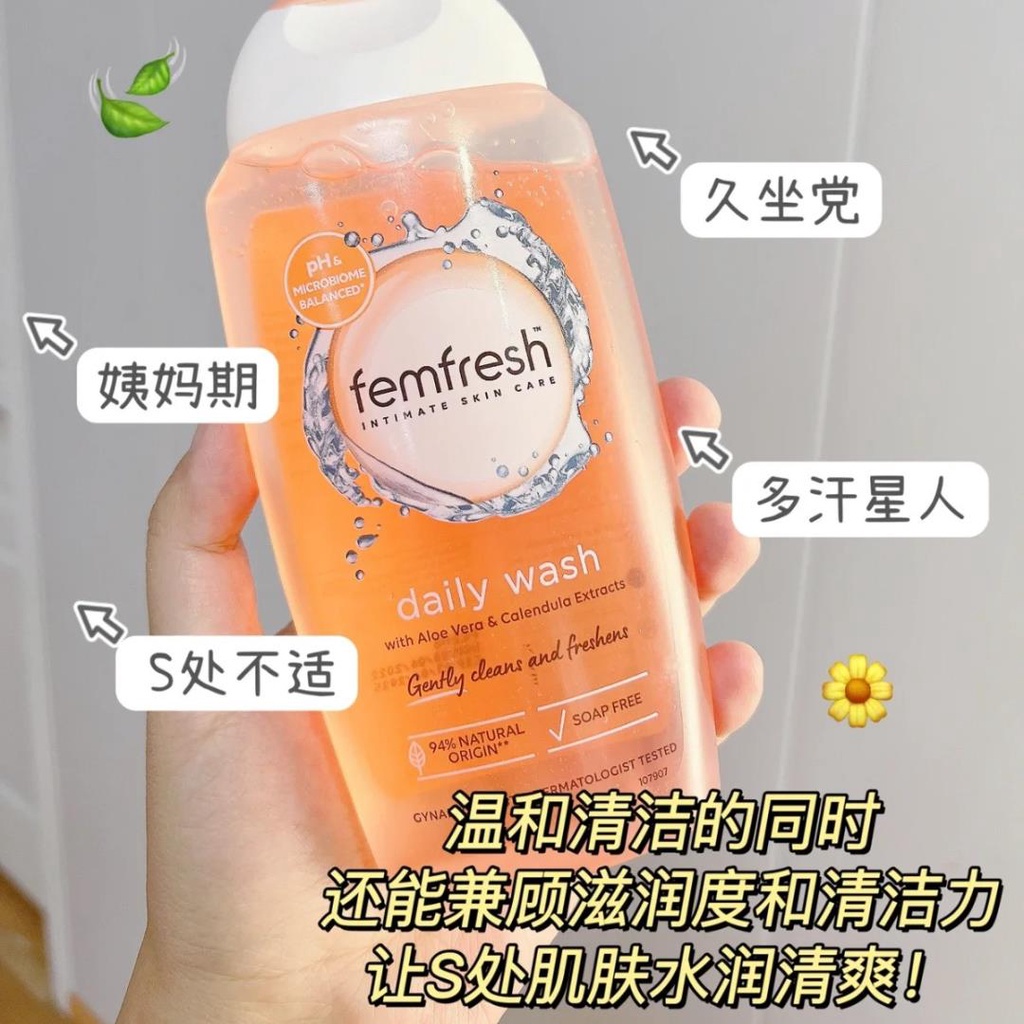 ✨台灣現貨✨正品英國FemFresh柑橘透明護理洗液殺菌止癢婦潔清洗液瘙癢癥250ml