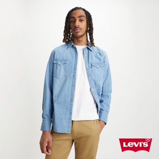 Levis 牛仔襯衫 / 精工中藍染石洗 男款 85744-0047 熱賣單品