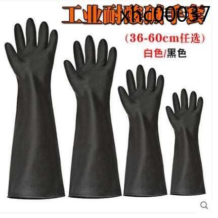 熱銷· 包郵威蝶31-60CM黑色耐酸鹼工業 防化工橡膠乳膠威碟加長噴砂手套