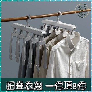 🌈多功能衣架🌈傢用衣櫃收納神器 無痕衣撐衣掛鈎 宿捨學生折疊衣服架子 晾曬架 衣櫃晾衣架 可伸縮折疊旋轉晾掛衣架