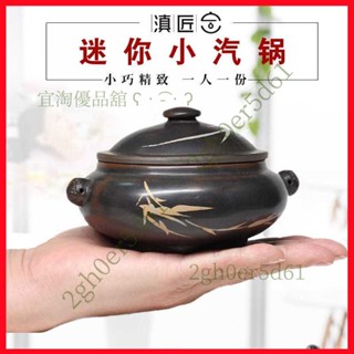 「可開發票」雲南建水紫陶汽鍋雞汽鍋家用迷你紫砂氣鍋陶瓷隔水燉盅養生砂湯鍋