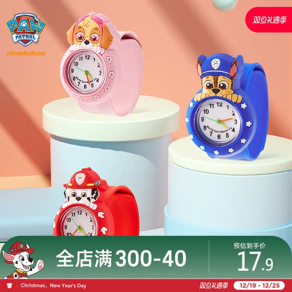 【假期禮物】汪汪隊拍拍表卡通兒童手錶男孩玩具防潑水可愛圈圈表