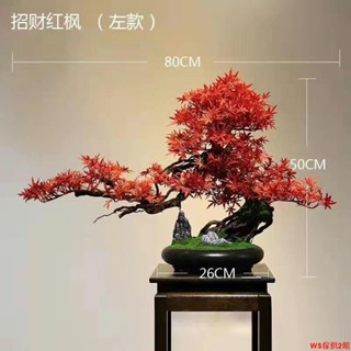【免運】模擬迎客松植物盆景老樁盆栽客廳擺件玄關裝飾模擬樹室內景觀造景WS傢俱館2店