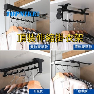 衣櫃掛衣桿 伸縮掛衣器 豎縱向收納架 衣帽頂裝衣服推拉活動橫桿 伸縮掛衣桿 衣帽間內衣掛 推拉衣架 衣通橫桿五金配件 8
