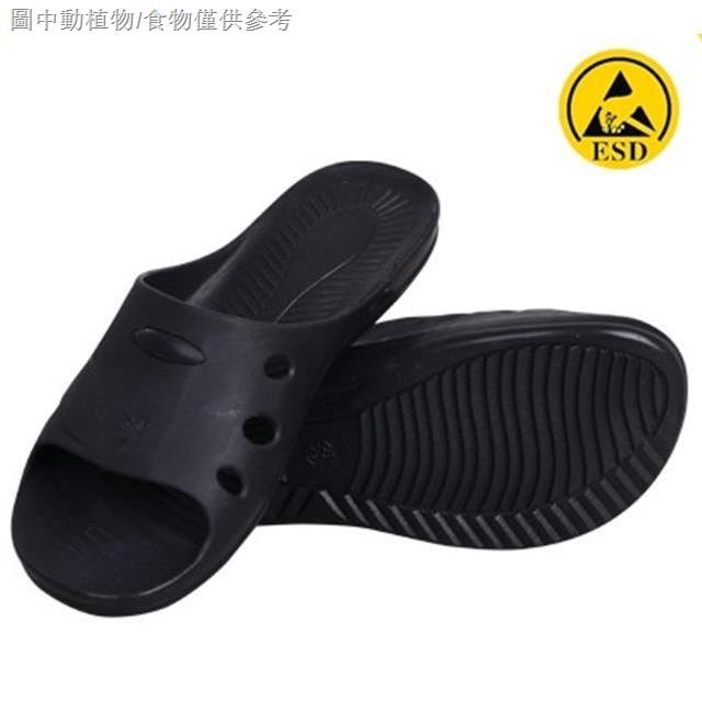 【新品】優質防靜電SPU拖鞋 防靜電拖鞋 防靜電涼鞋 無塵鞋(黑色藍色白)