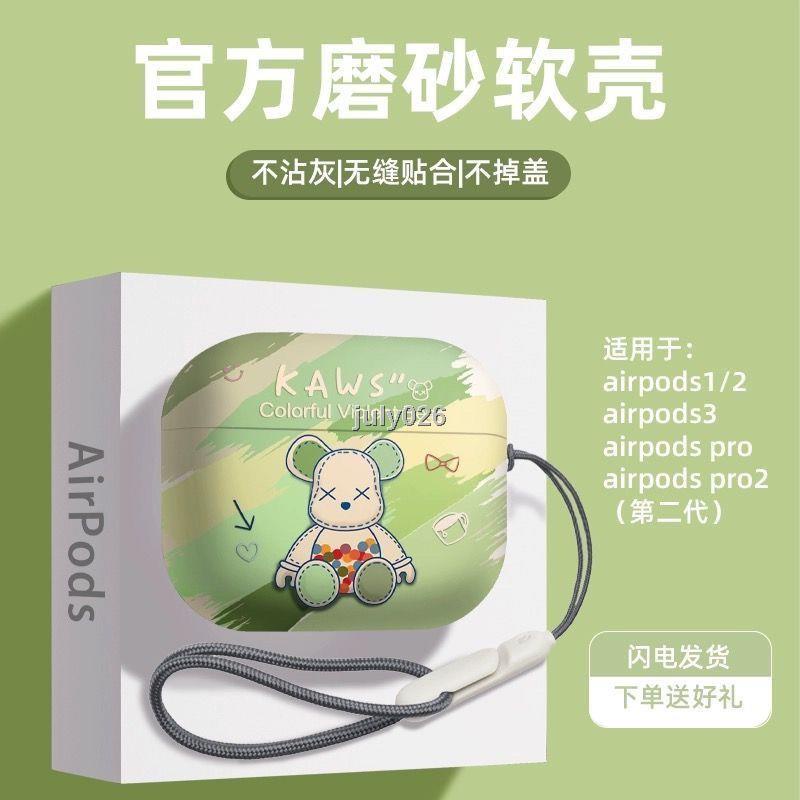 airpodspro2保護套airpods1/2/3代耳機套軟殼套華強北4代5代四代