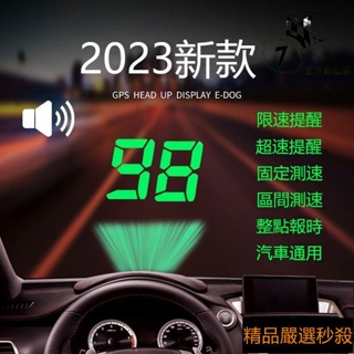 台灣出庫✨2023新款電子狗測速GPS北鬥無綫安全預警儀HUD擡頭顯示器時速車速