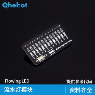 品質優選*LED流水燈模塊數字介面跑馬燈創客教育Arduino電子積木*精品推薦