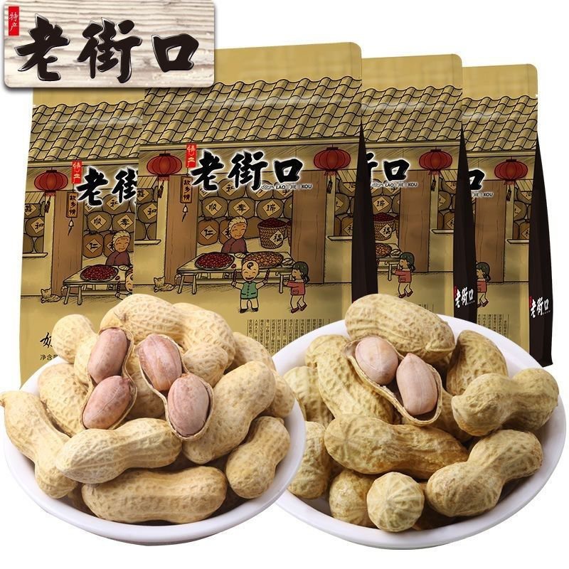 老街口 奶香/蒜香花生420g袋水煮不漂白本色花生果帶殻炒貨批髮 ECFF