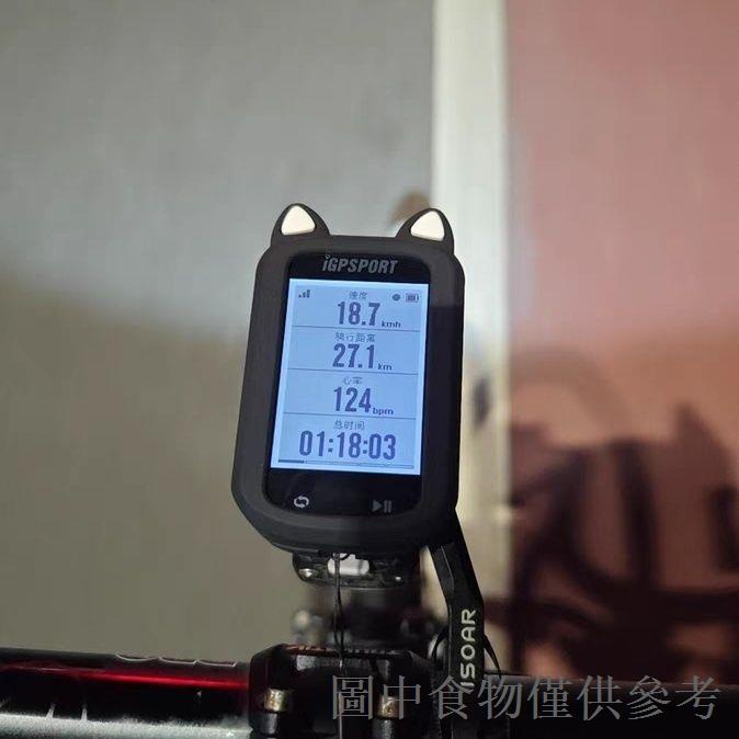 特價IGPSPORT BSC200腳踏車碼錶保護套防摔送螢幕貼膜bsc300軟碼錶套