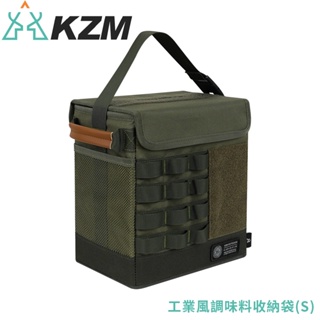 【KAZMI 韓國 KZM 工業風調味料收納袋(S)《軍綠》】K23T3K07/多功能收納袋/餐袋