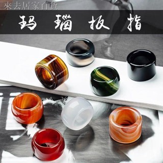 ﹊○▽天然瑪瑙玉石加寬男款扳指紅白綠黑黃綠大拇指戒指文玩指環送長輩