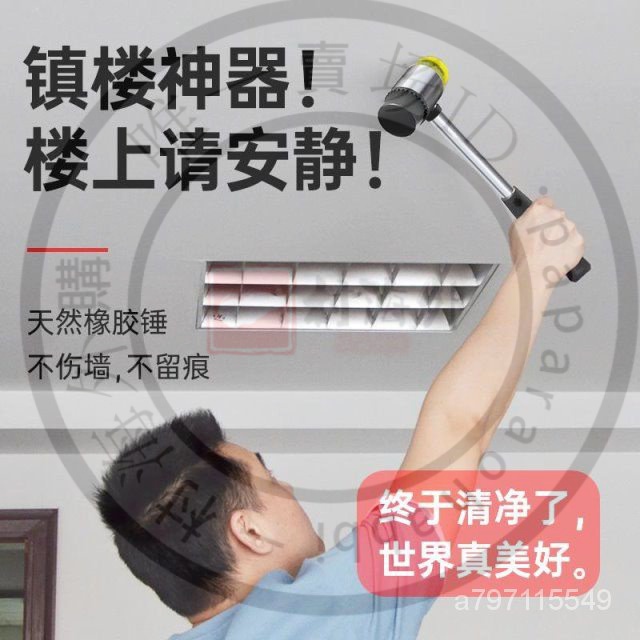 【臺灣優選】樓震器 震動器 樓房反擊 專治樓上天花闆噪音 遙控 鎮樓神器 反震器 鎮樓錘 震樓神器