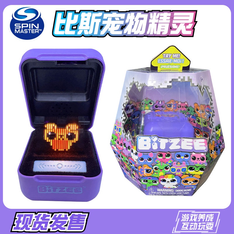🔥台灣熱銷🔥正版spinmaster比斯寵物機Bitzee寵物小精靈游戲機互動養成玩具