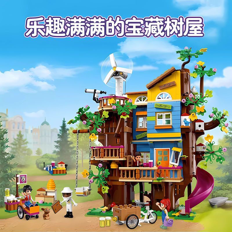 🔥台灣熱銷🔥兼容樂高41703好朋友女孩系列友誼樹屋別墅拼裝積木玩具豪華建筑