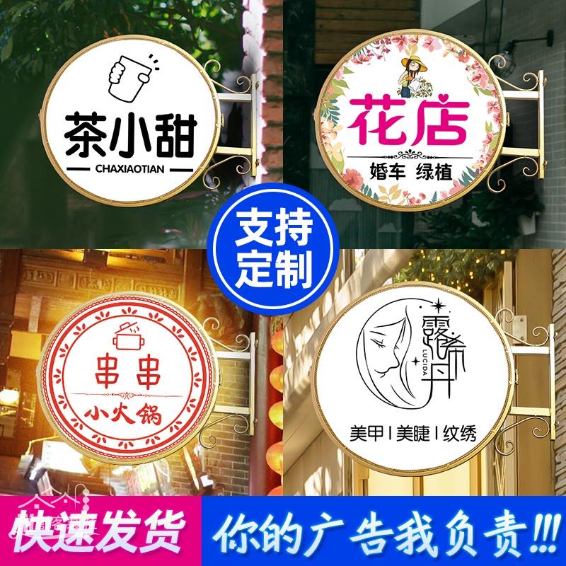 ♂♣客制 發光字 霓虹燈 鐵藝圓形燈箱廣告牌懸掛雙面掛牆式戶外led燈牌奶茶店發光側招牌