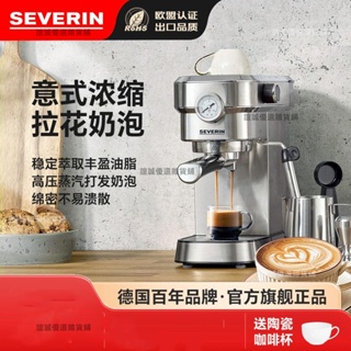 (可開發票)SEVERIN施威朗德國半自動咖啡機家用蒸汽打奶泡意式咖啡 誼誠優選雜貨鋪