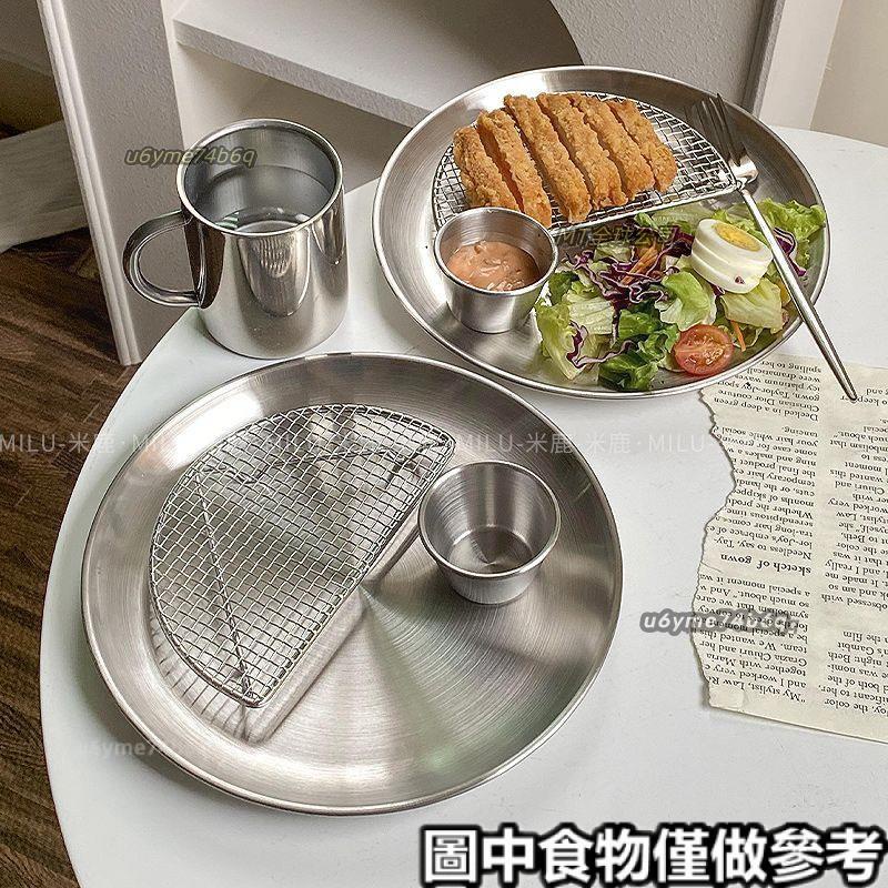 «小吃盤»  ins風韓系 不鏽鋼 圓形炸雞盤點心 小吃盤 沙拉盤濾油烤架網餐具盤子