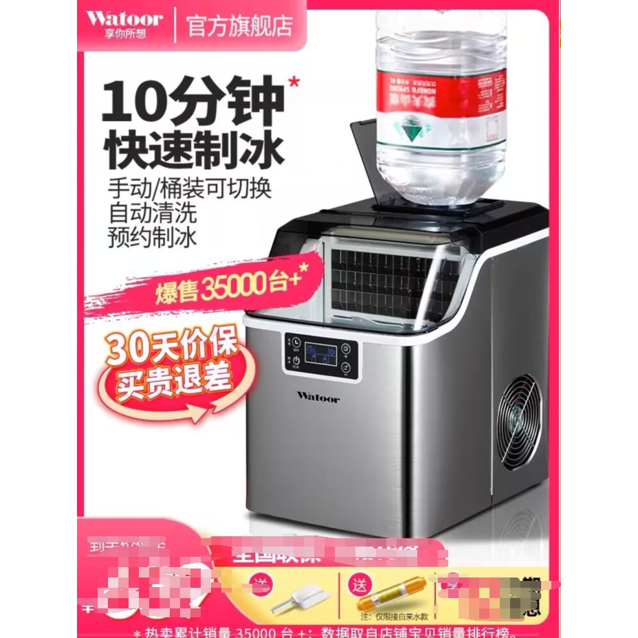 110V+變壓器*現貨熱銷碎冰機冰淇淋機奶茶店專用沃拓萊商用家用小型奶茶店制冰機手動桶裝水