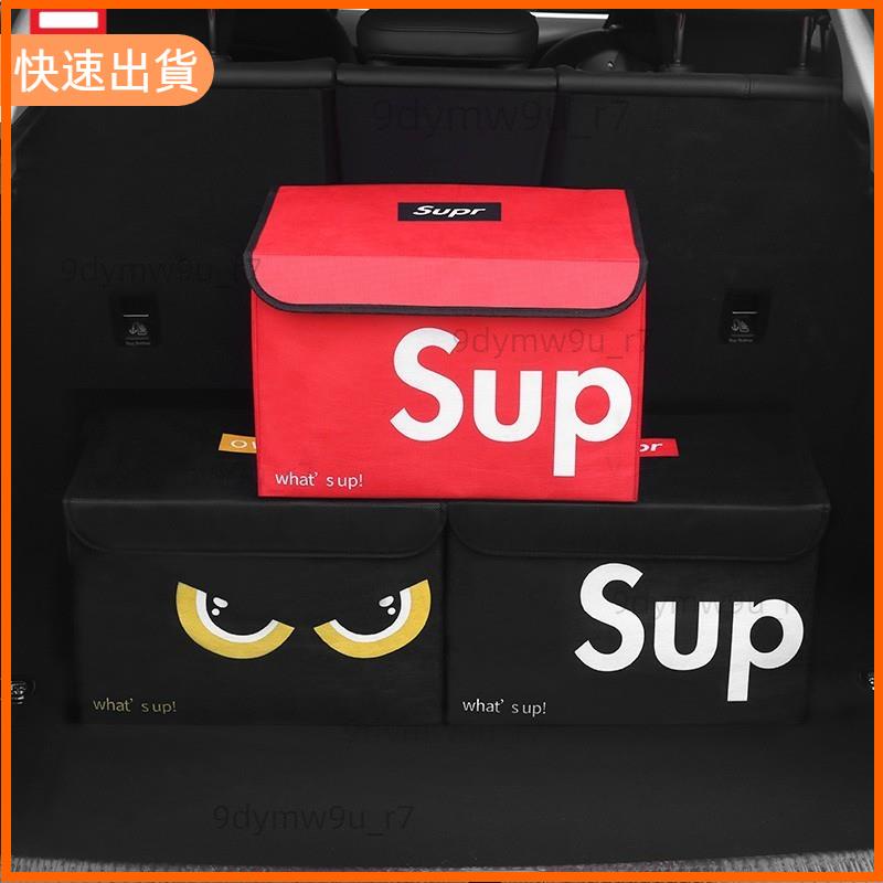 廠商發貨📣supreme 潮牌儲物箱 汽車無紡布後備箱折疊收納箱 車內置物收納盒 儲物箱折疊車載整理箱潮牌紅色潮牌黑色