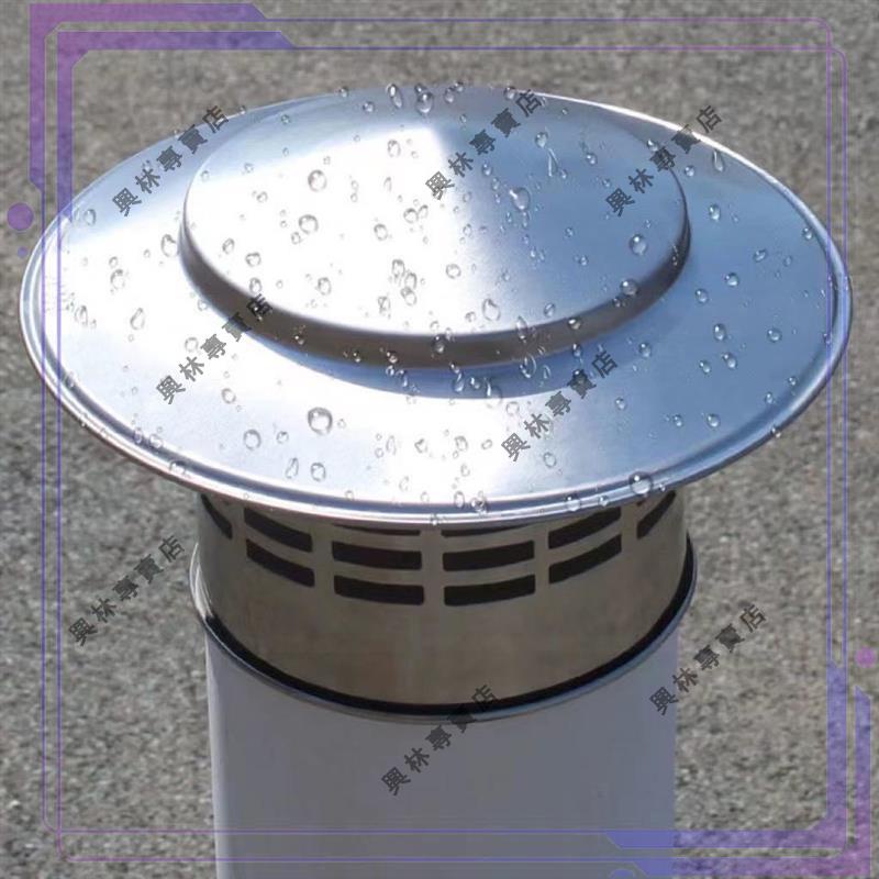 ✨XL推薦好物👍不銹鋼防雨罩屋頂排風出風口防水排煙室內風系統防雨帽空調通風口