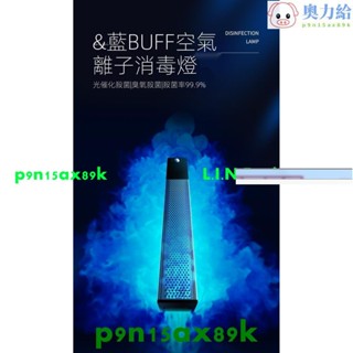 凹凹直銷?紫外線燈 消毒燈 家用便攜紫外線臭氧消毒燈光移動式冰箱鞋櫃旅行箱衣櫥除蟎殺菌燈