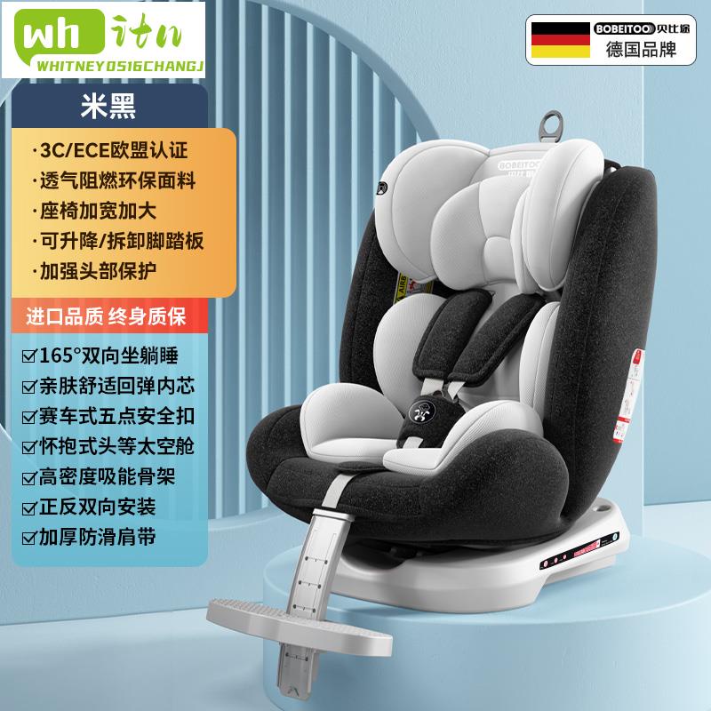 （現貨-）貝比途兒童安全座椅汽車用嬰兒寶寶車載360度旋轉坐椅0-12歲可躺