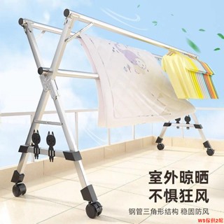 【免運】折疊晾衣架落地陽臺家用涼衣服曬被子神器室內外伸縮不銹鋼晾衣桿WS2館