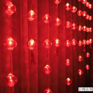 『桃園出貨』新年太陽能led紅燈籠燈串 過年喜慶裝飾窗簾燈 春節氛圍彩燈串 2024龍年裝飾燈 春節氛圍燈佈景燈