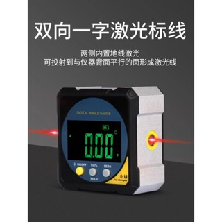 水平儀/禾木高精度數顯傾角儀盒電子水平儀鐳射水平尺雙軸帶磁角度測量儀~水平儀 雷射水平儀 貼地儀 鐳射水平儀 貼牆儀