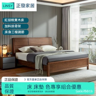 💖新中式衚桃木實木床雙人大床帶床墊主臥室1.5米1.8mD002💖實木床 雙人床 經濟型現代 簡約簡易 單人 床架