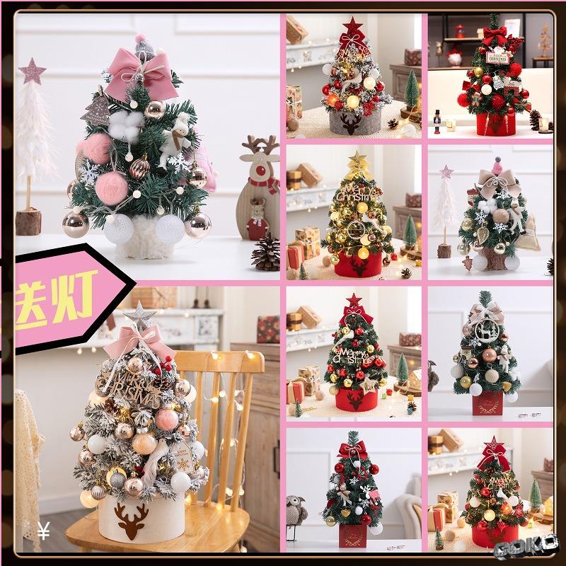 COKO 植絨粉色迷你耶誕樹套裝桌面聖誕樹擺件白色禮物led耶誕樹裝飾diy
