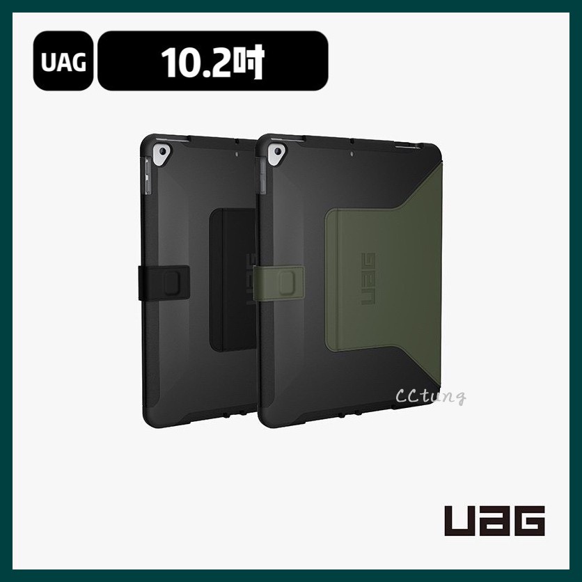 正版（現貨免運）《UAG原廠正品現貨》iPad 9代 8代 7代 10.2吋 極簡款 耐衝擊保護殼 保護套 防摔殼 平板