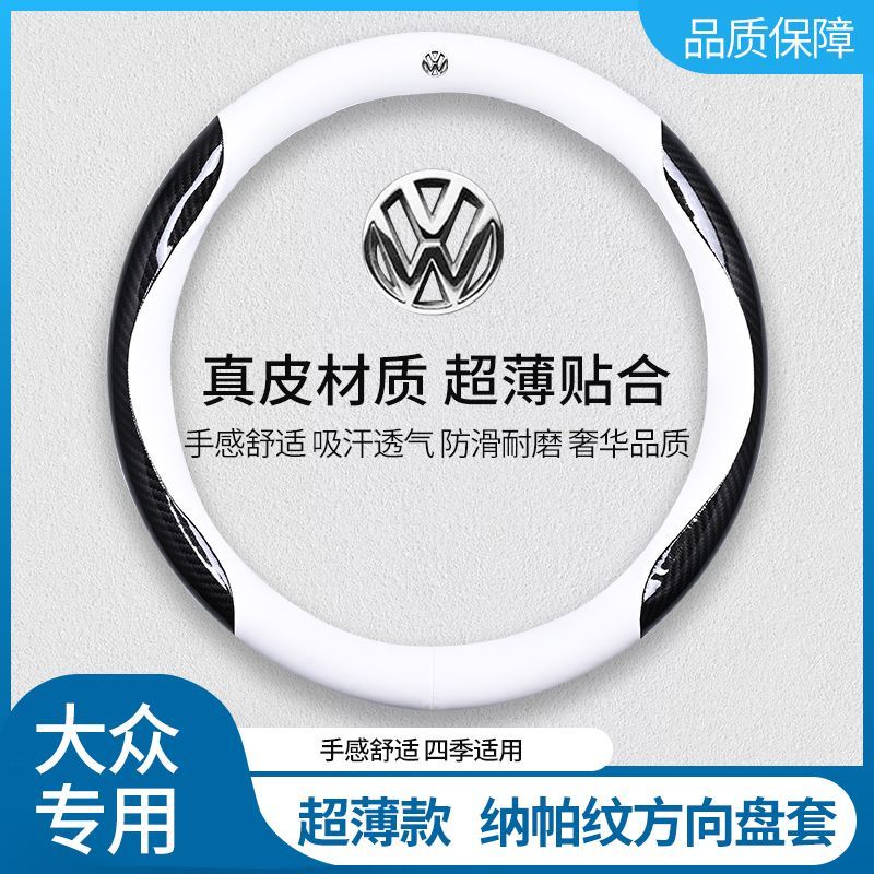 福斯方向盤套 VW 3D真皮方向盤套 POLO GOLF TOURAN TIGUAN GTI6 方向盤皮套 四季通用把套