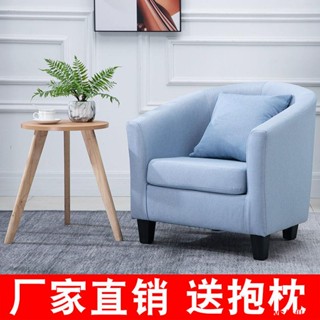 【免運】簡約北歐單人沙發椅 網咖小沙發 小戶型沙發雙人三人組合客廳臥室Ws精品