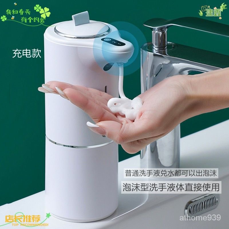 下殺價 皂液機 皂液器 給皂機 圓形自動泡沫洗手機 智能洗手液感應器 傢用紅外綫感應皂液器 浴室用品
