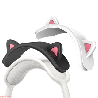 【PT】蘋果耳機套 蘋果耳機殼 藍牙耳機套/殼 適用于蘋果Apple AirPods Max無線藍牙耳機保護橫梁套貓耳朵