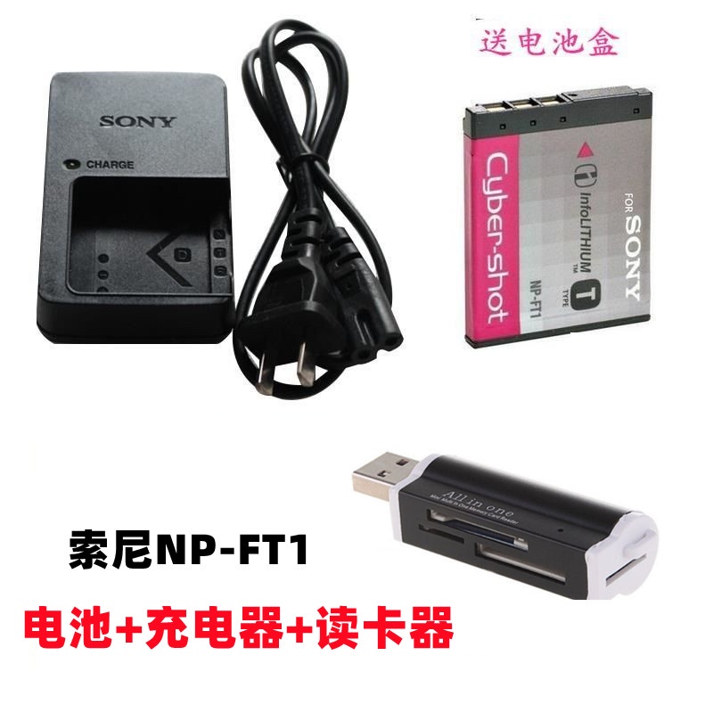 索尼DSC-T5 T9 T10 T1 T11 T3 T33相機NP-FT1電池+充電器+讀卡器