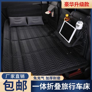【哆哆購戶外】汽車非充氣後座折疊床轎車SUV後排睡墊旅行床墊車載睡覺神器車內免運