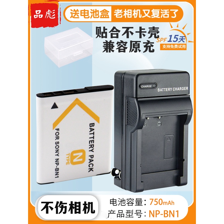 適用索尼BN電池充電器BN1 DSC-W570 W390 W520 W530 W310 W320W330 W350 W3