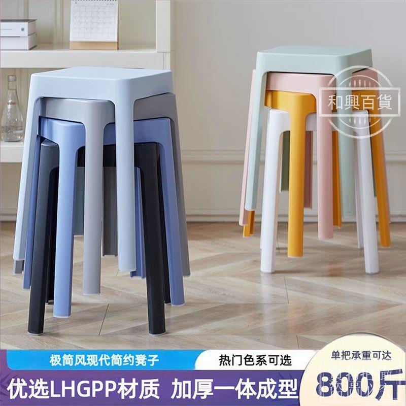 塑膠椅 椅凳 凳子 板凳 塑膠凳 椅子 圓椅 塑料凳子加厚超厚正品成人高凳吃飯用的餐桌凳板凳防滑簡約可疊摞