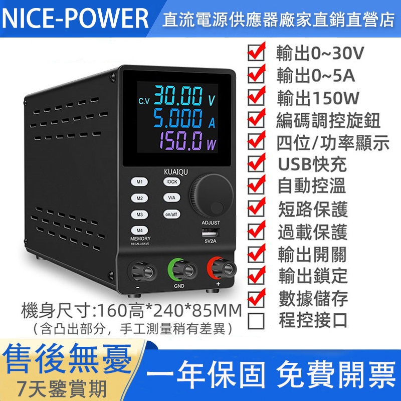 ♤【出貨】直流電源供應器  30V10A/200V1A 可調電源