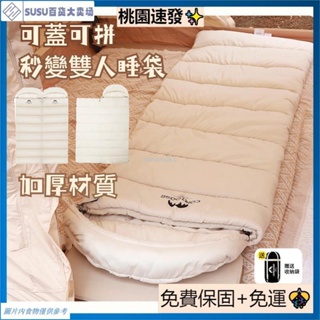 台灣熱銷冬季加厚防寒戶外露營睡袋成人款