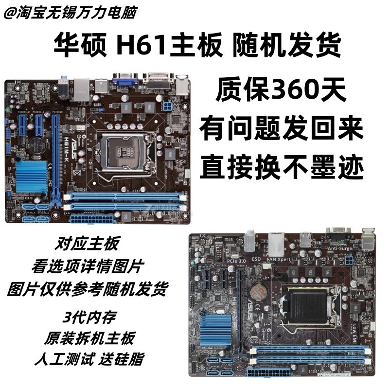 ❖【出貨 品質保證】華碩H61主板 Asus/華碩 P8H61-M 華碩H