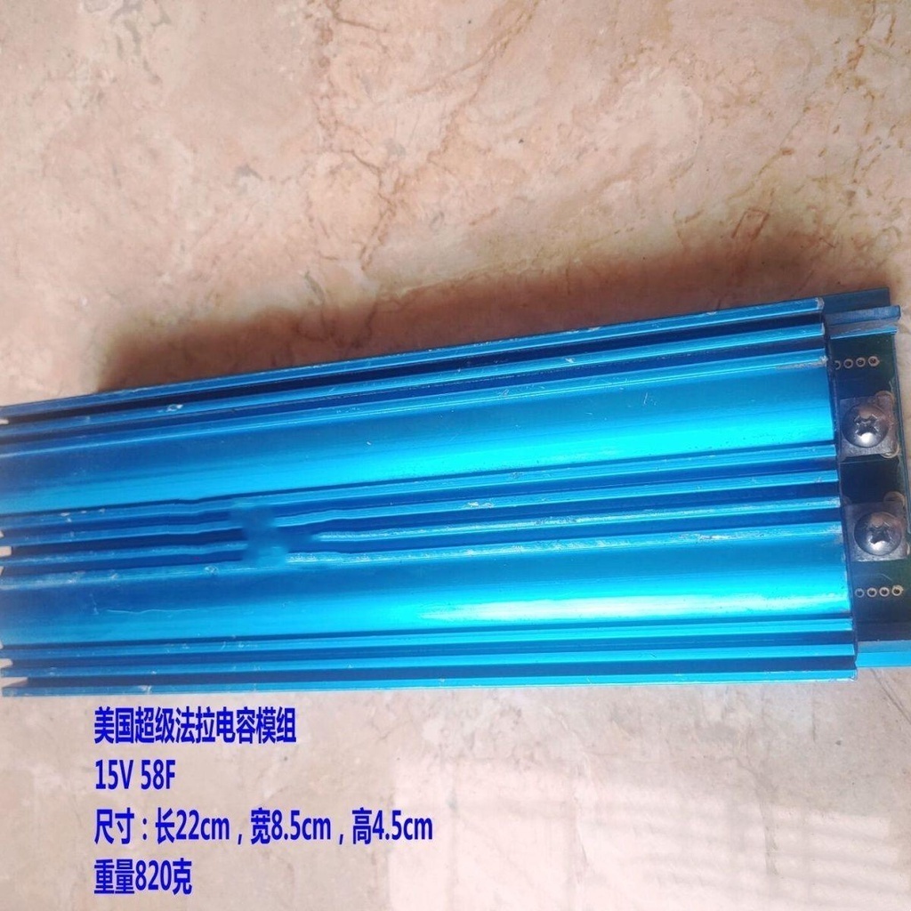 EDC優選#美國Maxwell超級法拉電容組15V 58F 啟動電源 整流器汽車音響電容